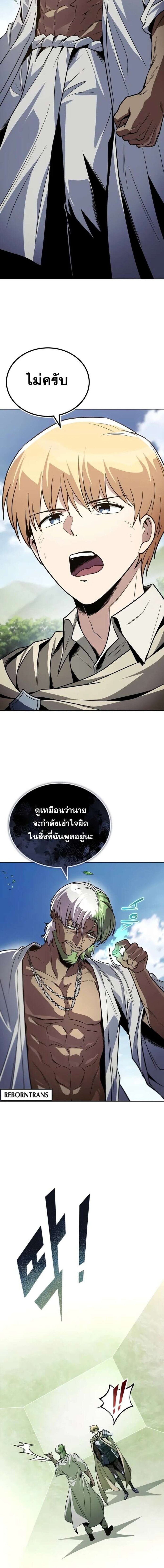 The Lazy Prince Becomes A Genius แปลไทย