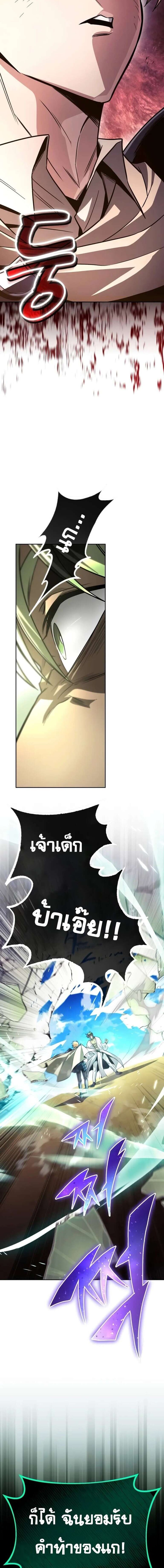 The Lazy Prince Becomes A Genius แปลไทย