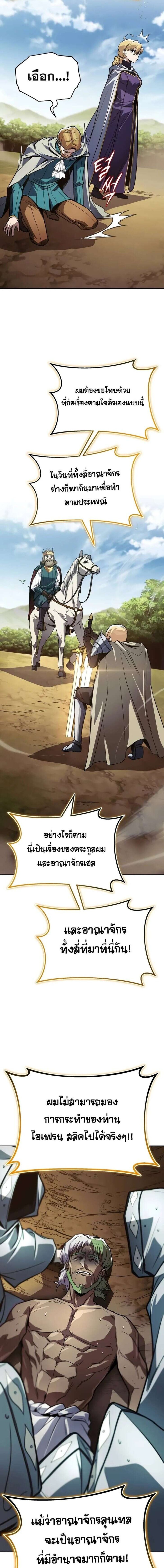 The Lazy Prince Becomes A Genius แปลไทย