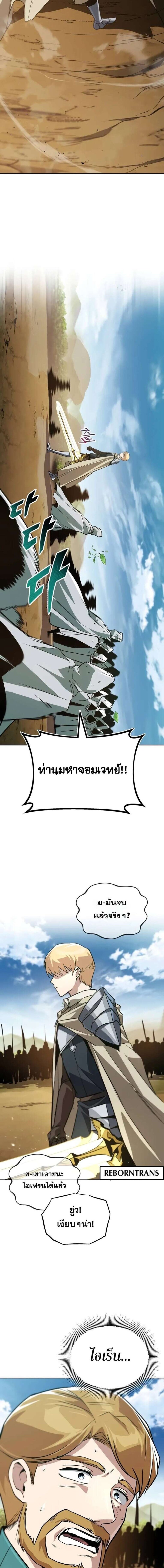 The Lazy Prince Becomes A Genius แปลไทย