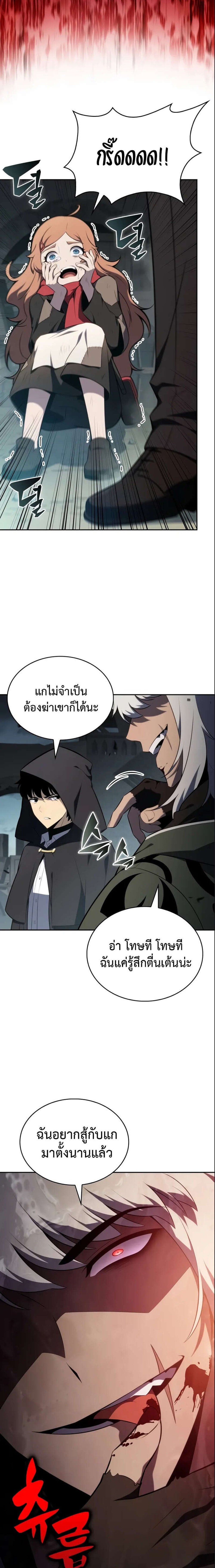 The Regressed Son of a Duke is an Assassin แปลไทย