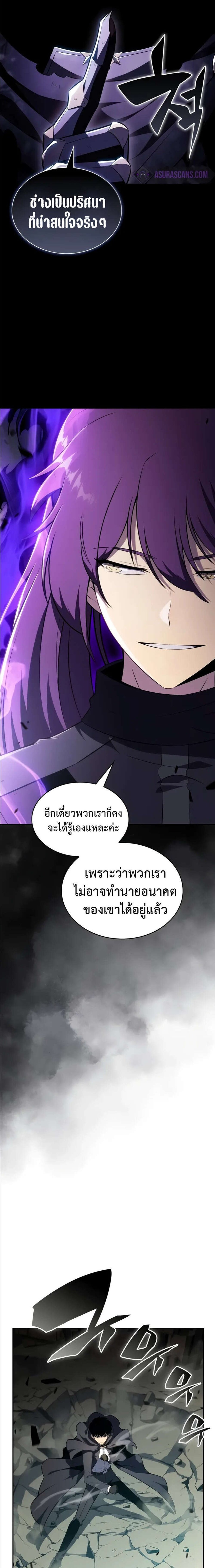 The Regressed Son of a Duke is an Assassin แปลไทย