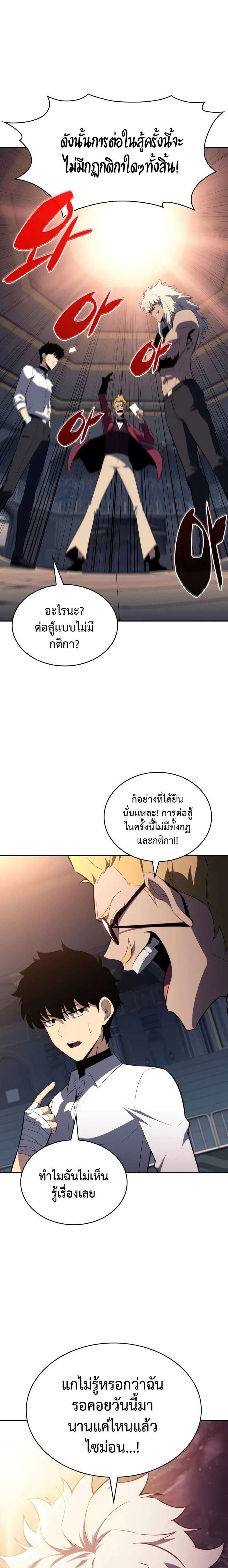 The Regressed Son of a Duke is an Assassin แปลไทย