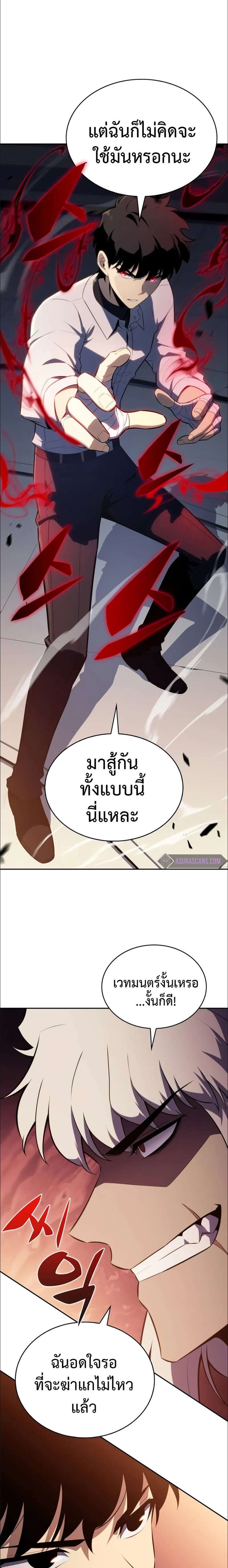 The Regressed Son of a Duke is an Assassin แปลไทย