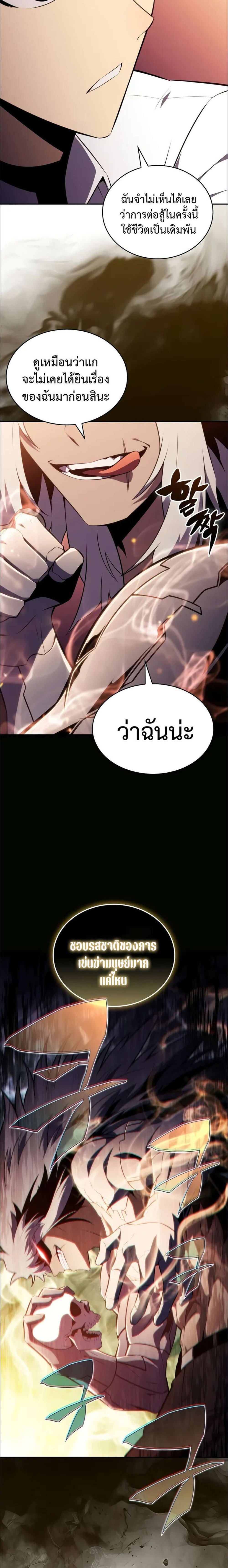 The Regressed Son of a Duke is an Assassin แปลไทย