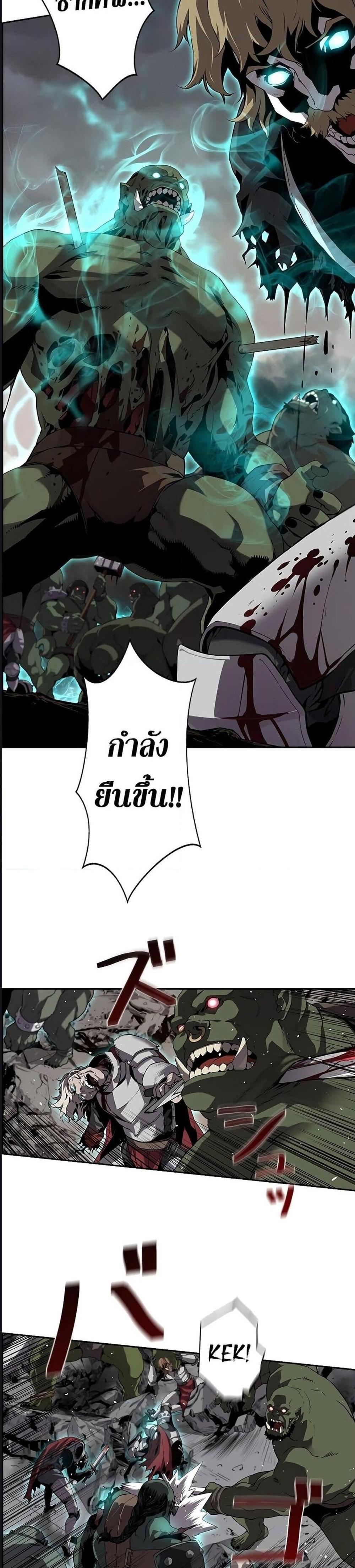 Necromancer’s Evolutionary Traits แปลไทย