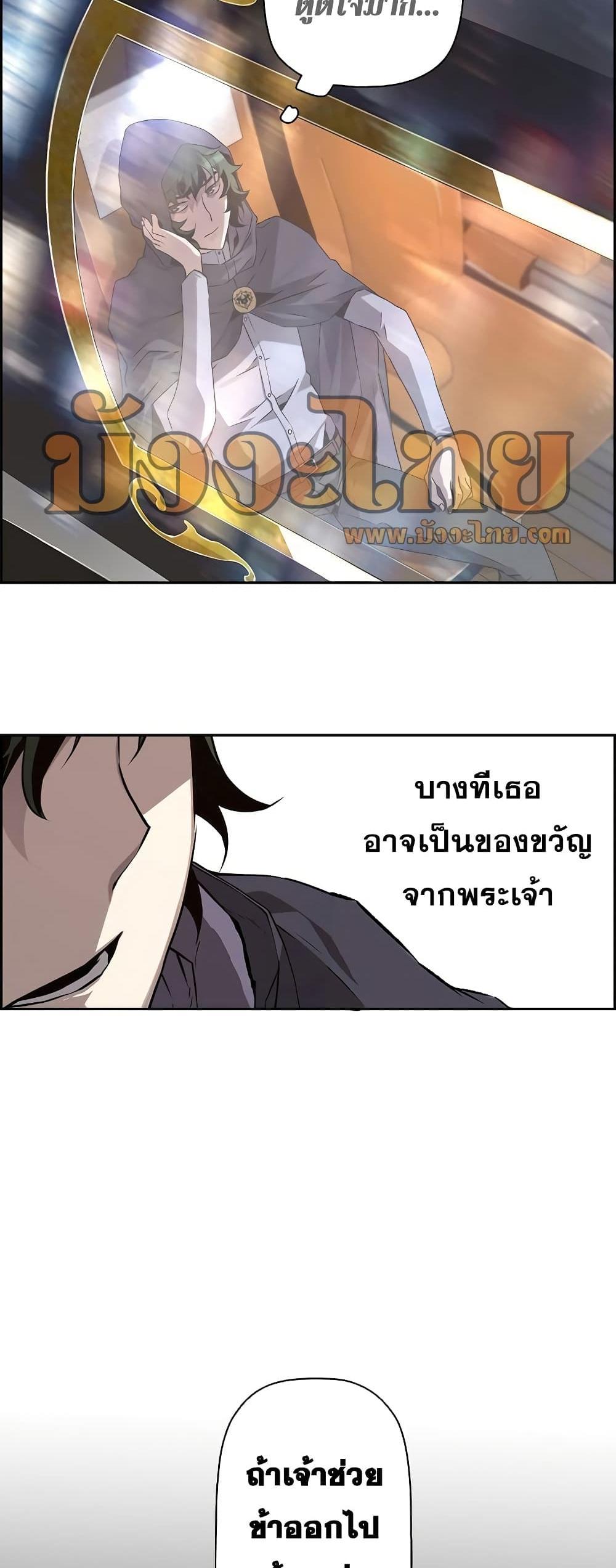 Necromancer’s Evolutionary Traits แปลไทย