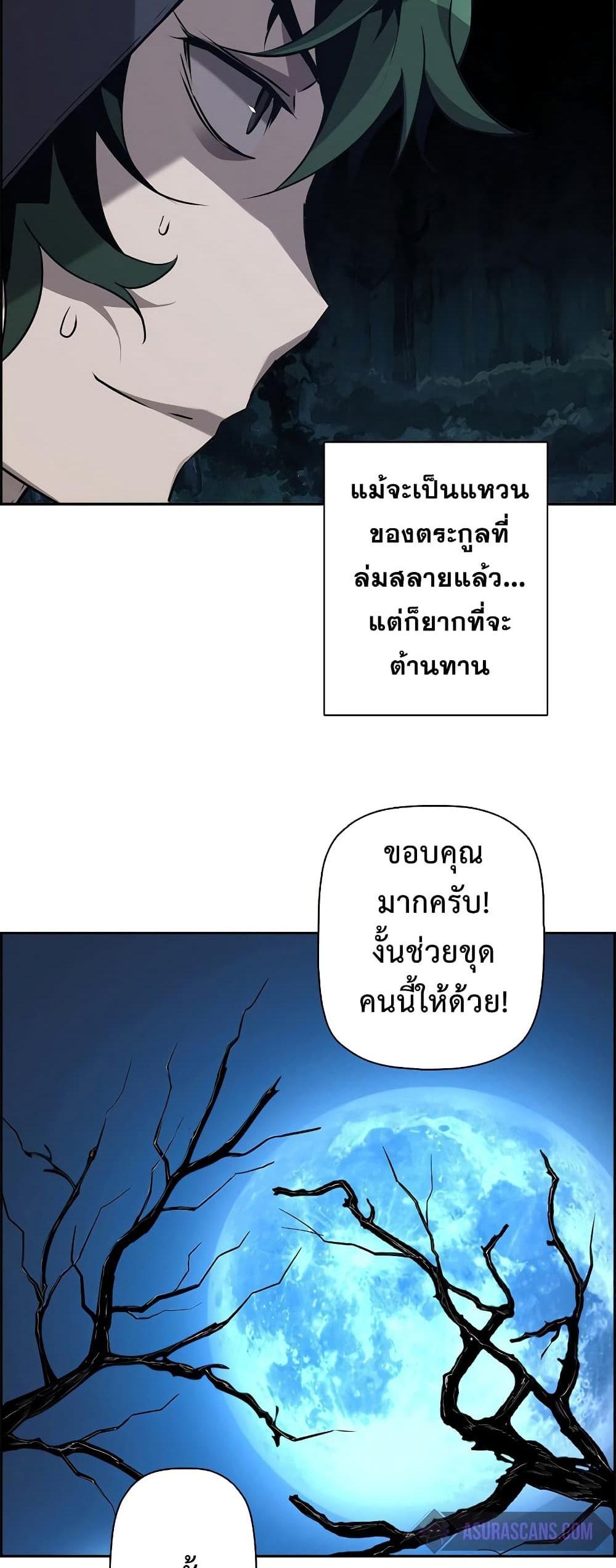 Necromancer’s Evolutionary Traits แปลไทย