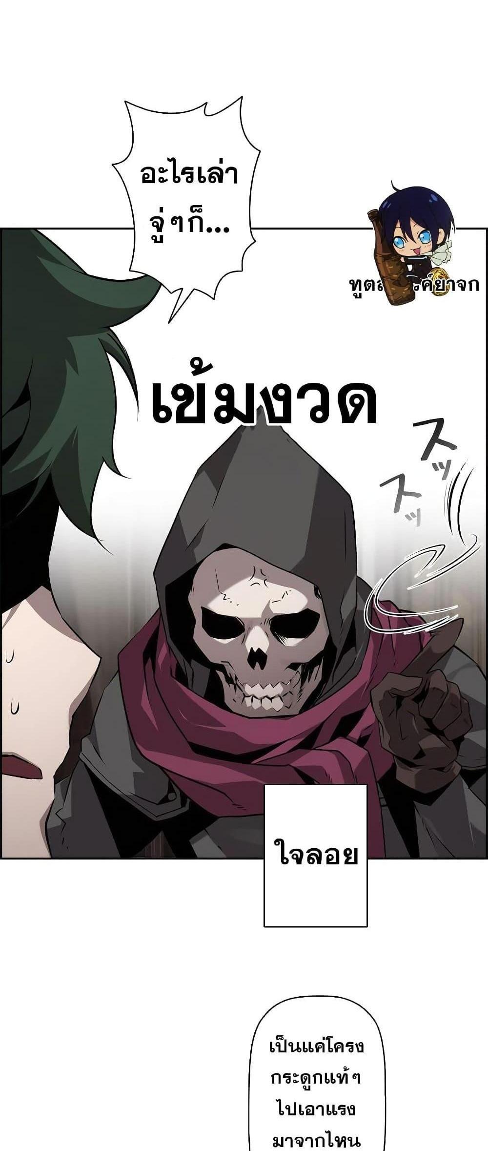 Necromancer’s Evolutionary Traits แปลไทย