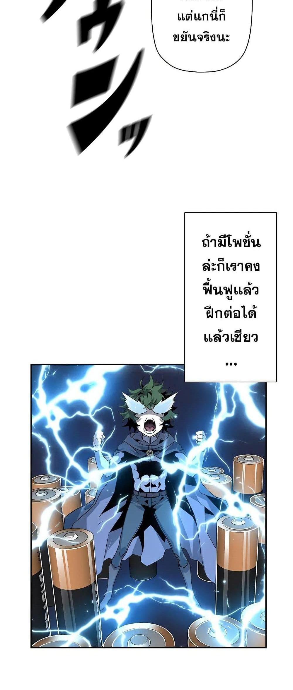 Necromancer’s Evolutionary Traits แปลไทย