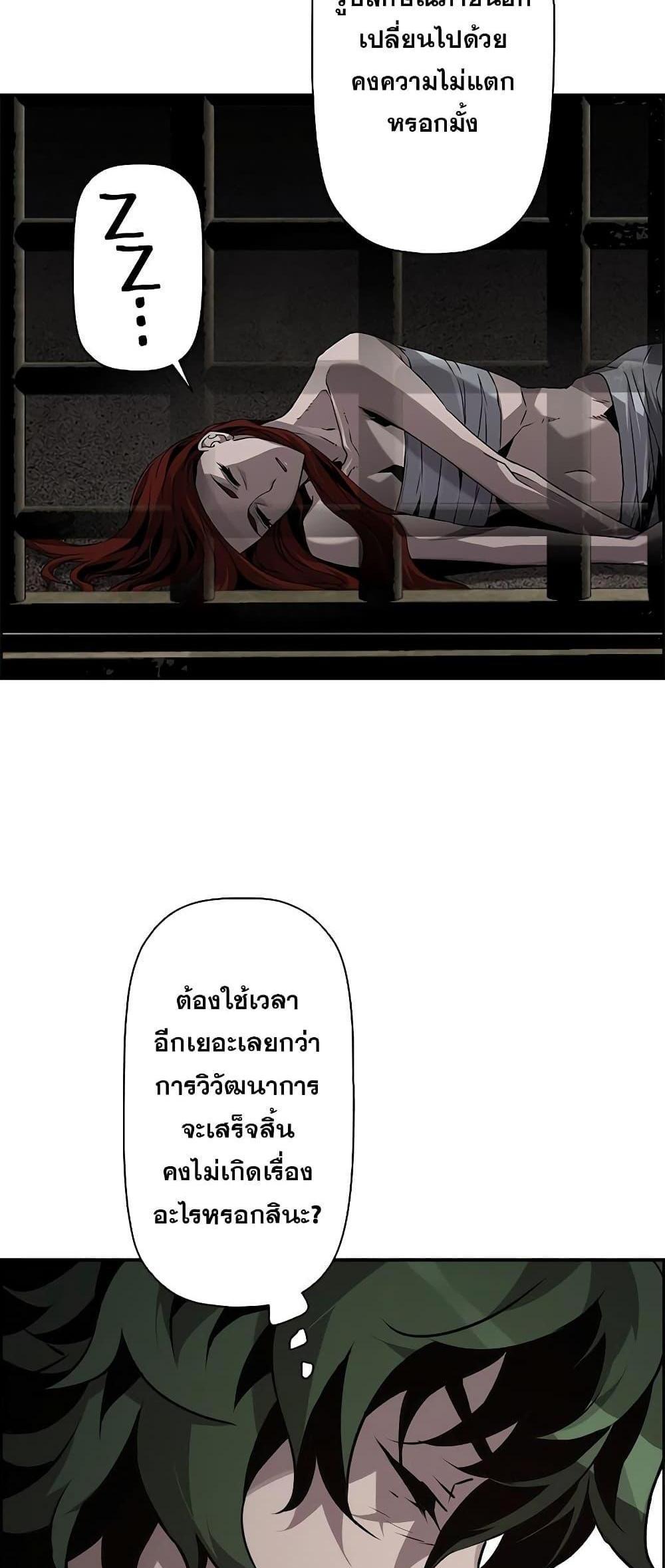 Necromancer’s Evolutionary Traits แปลไทย