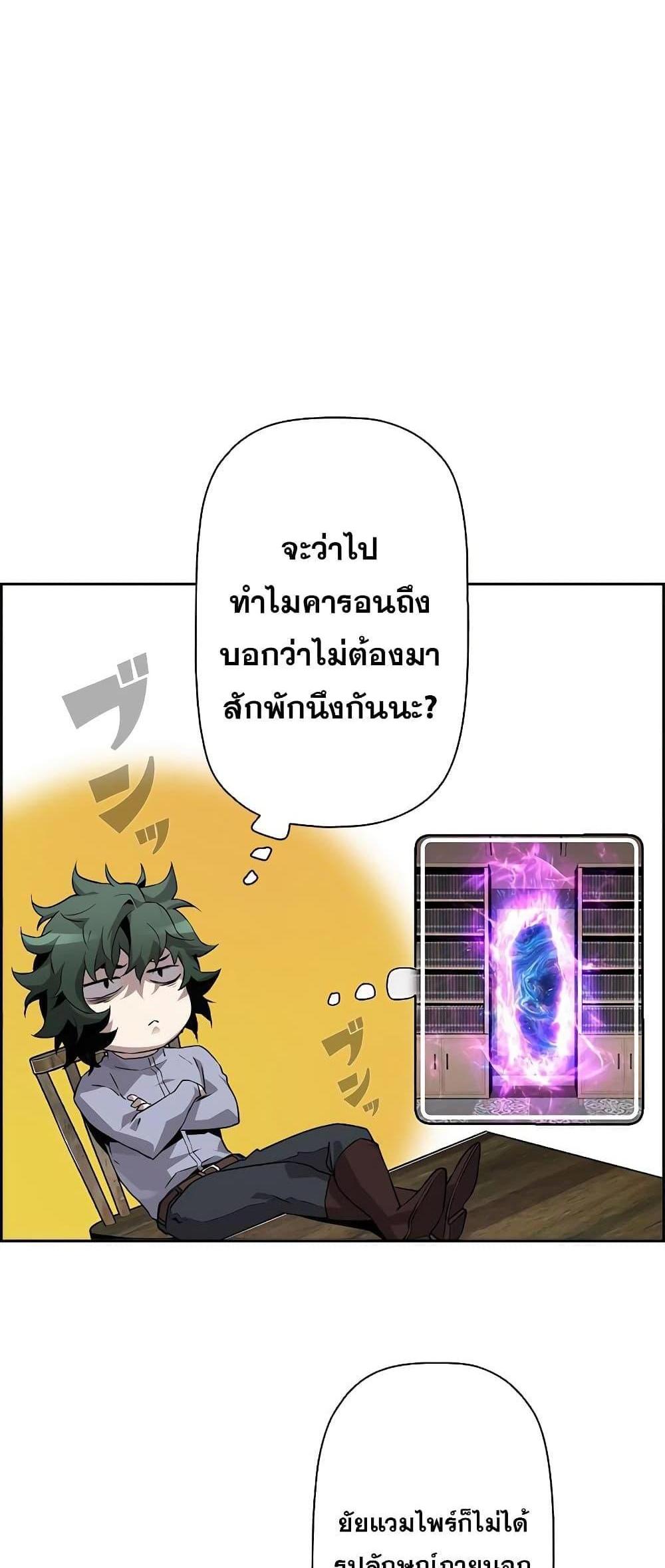 Necromancer’s Evolutionary Traits แปลไทย