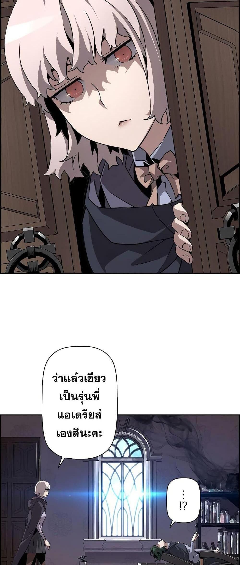 Necromancer’s Evolutionary Traits แปลไทย