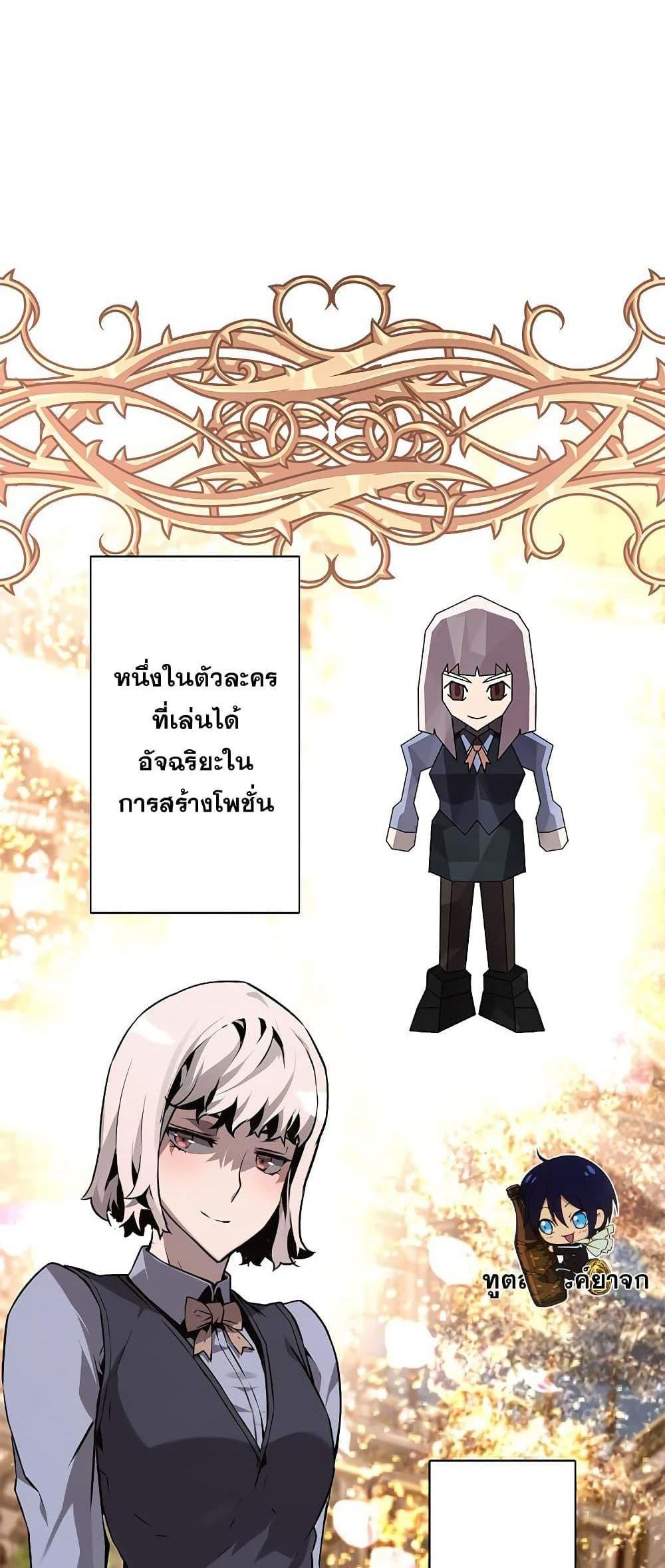 Necromancer’s Evolutionary Traits แปลไทย