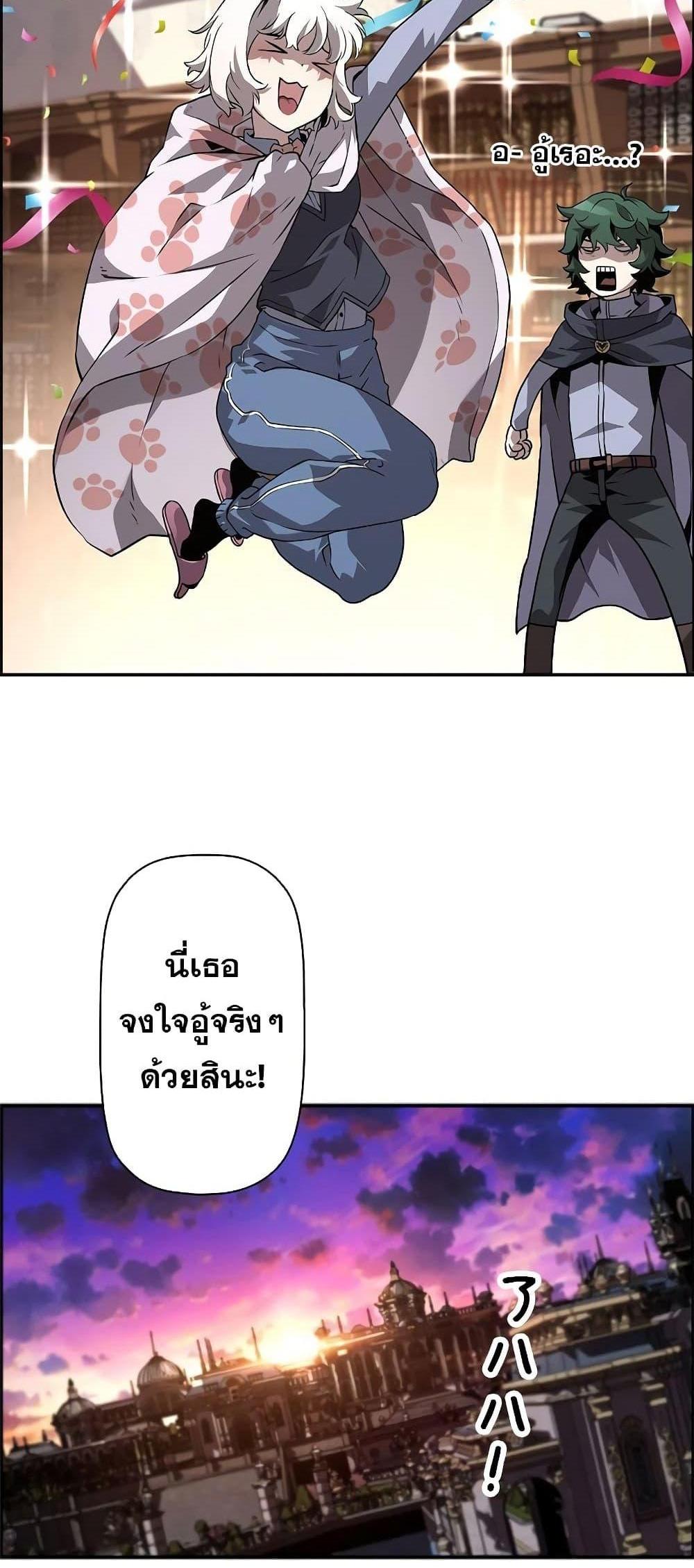 Necromancer’s Evolutionary Traits แปลไทย