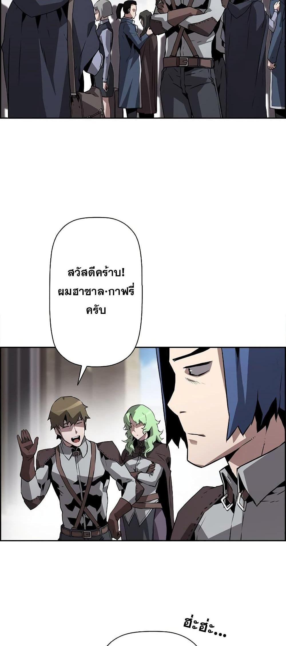 Necromancer’s Evolutionary Traits แปลไทย