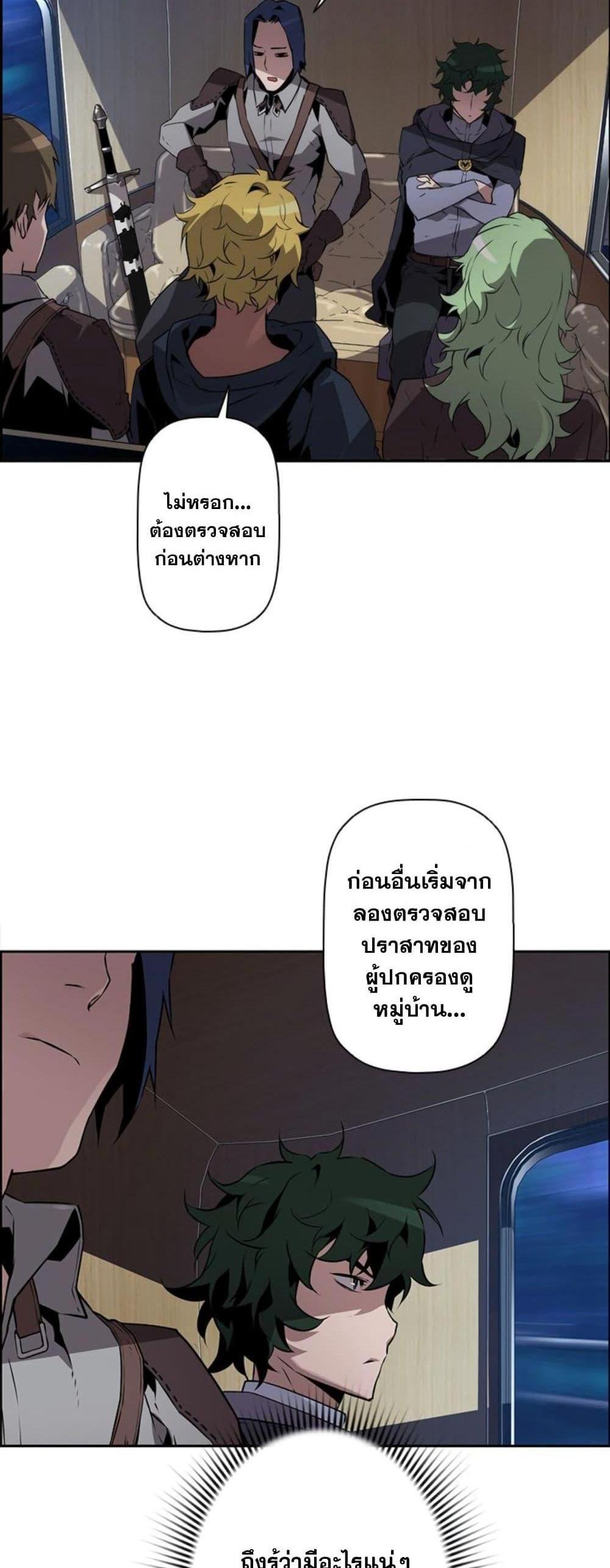 Necromancer’s Evolutionary Traits แปลไทย