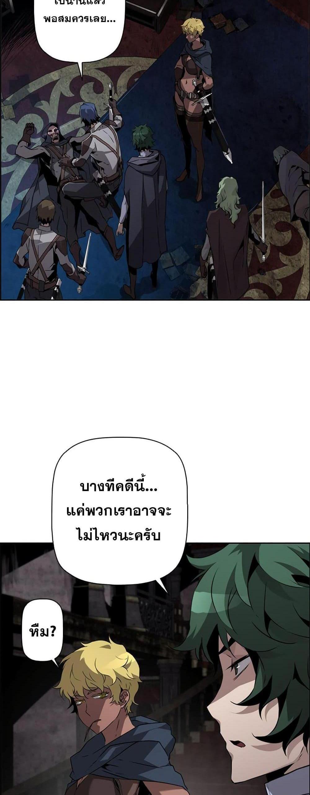 Necromancer’s Evolutionary Traits แปลไทย