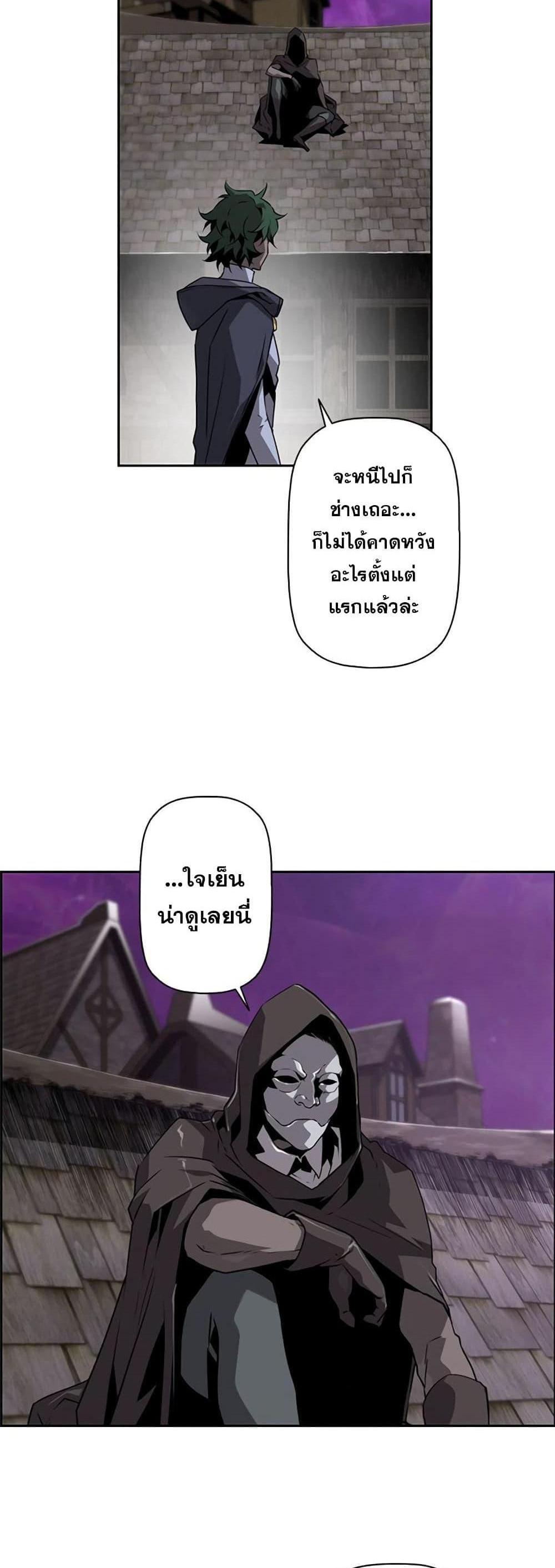 Necromancer’s Evolutionary Traits แปลไทย