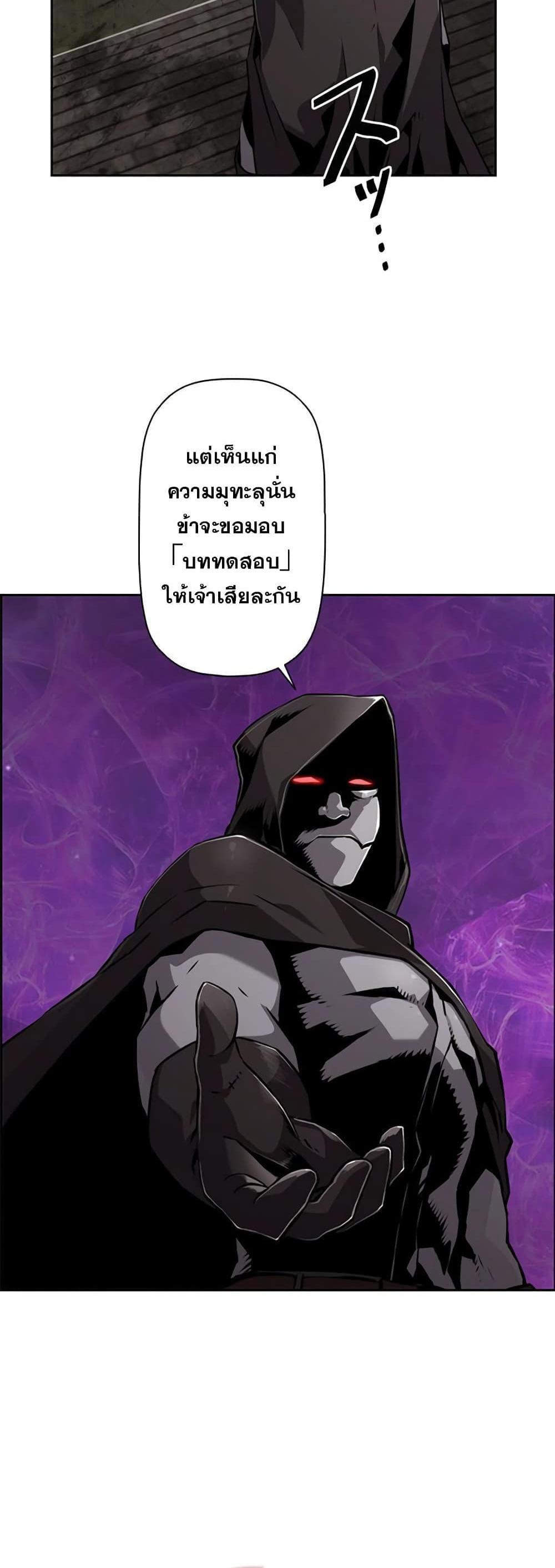 Necromancer’s Evolutionary Traits แปลไทย