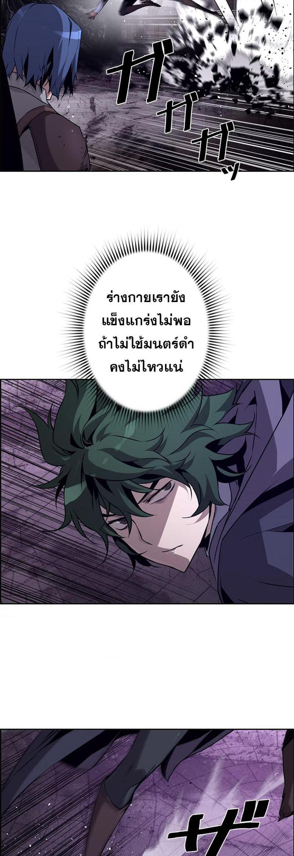 Necromancer’s Evolutionary Traits แปลไทย