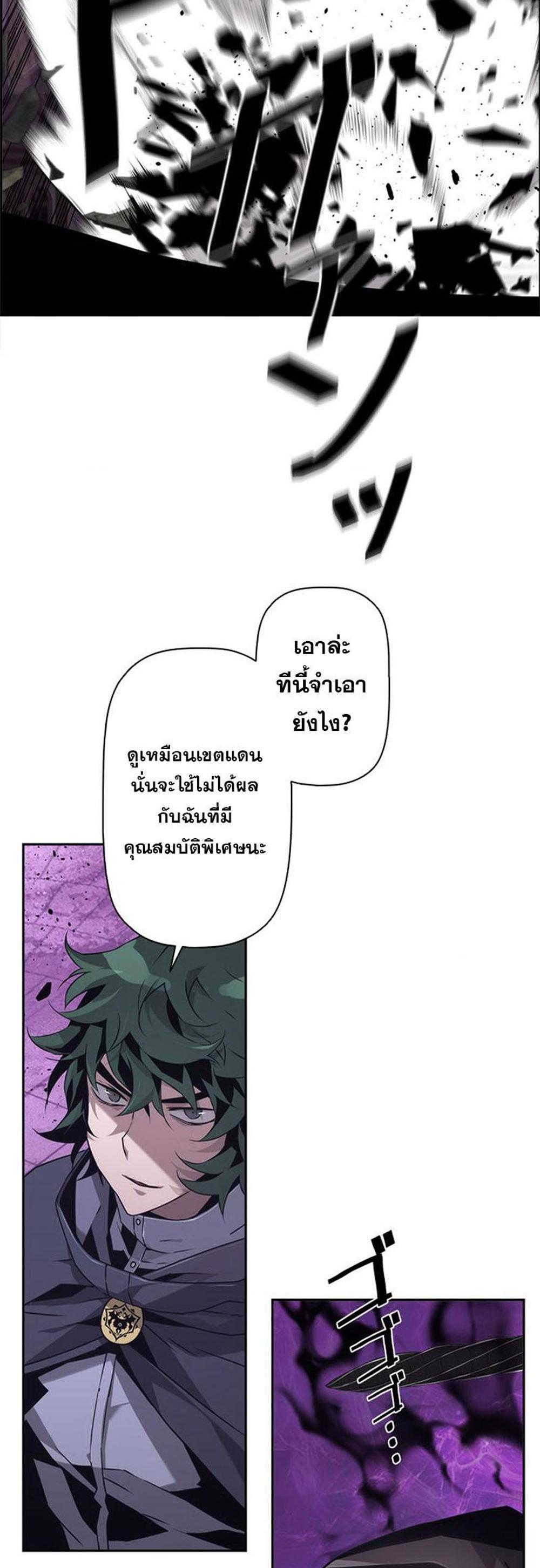 Necromancer’s Evolutionary Traits แปลไทย