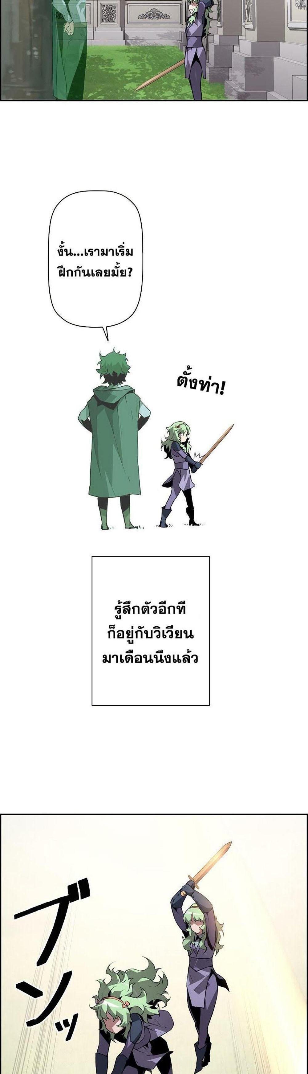 Necromancer’s Evolutionary Traits แปลไทย