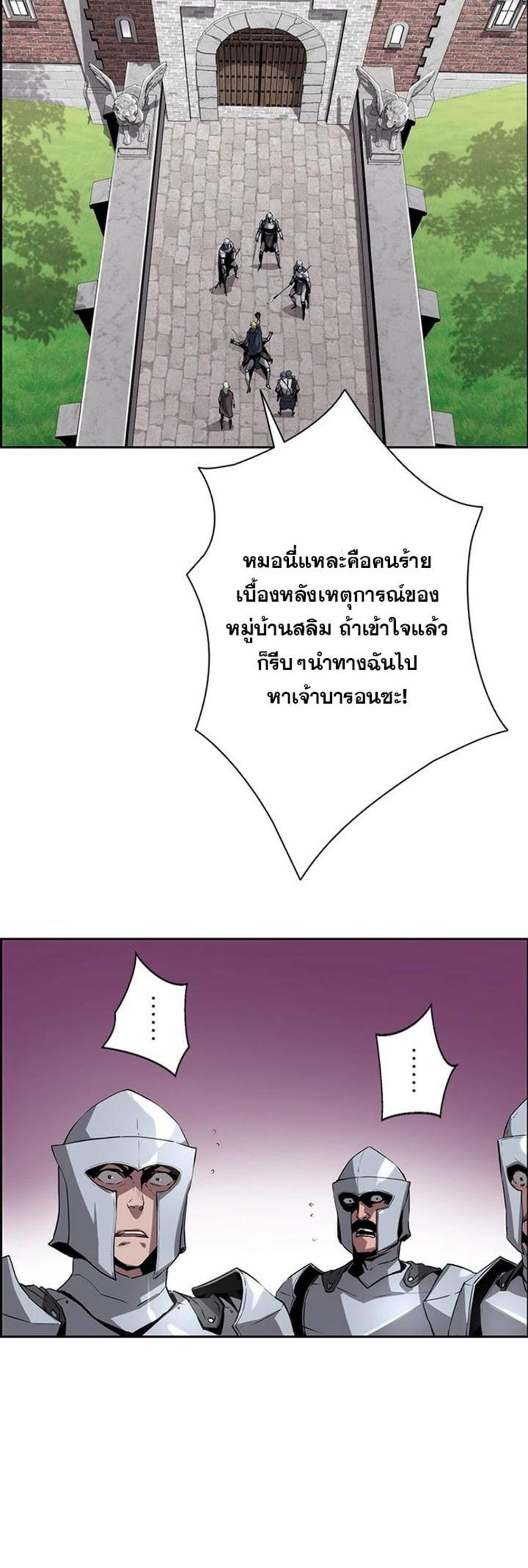 Necromancer’s Evolutionary Traits แปลไทย