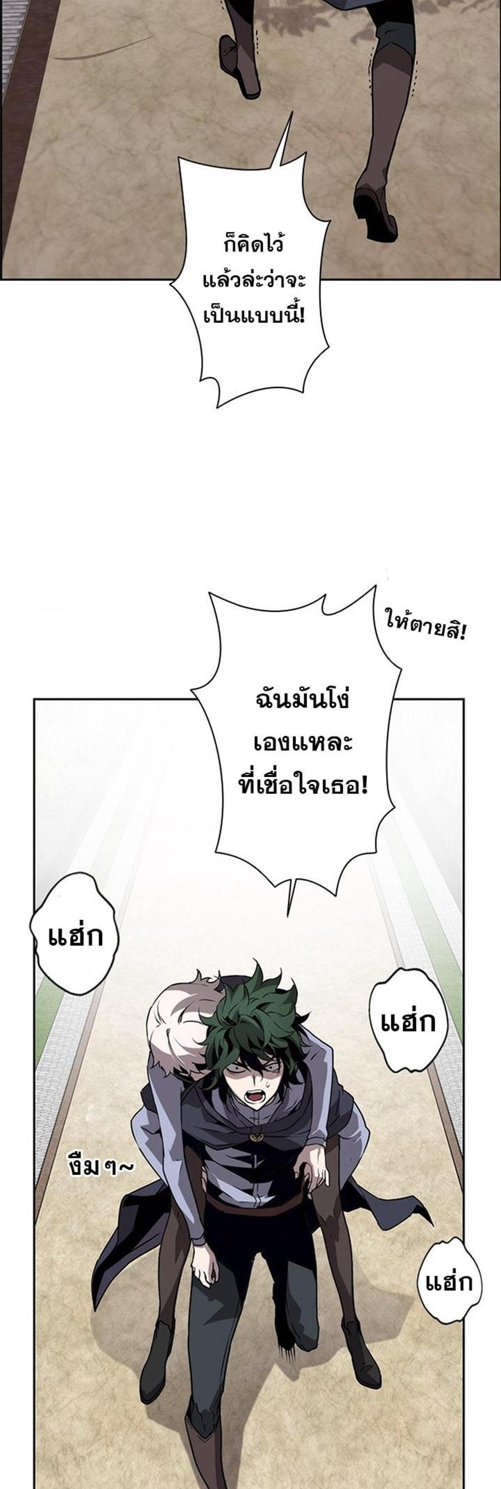 Necromancer’s Evolutionary Traits แปลไทย