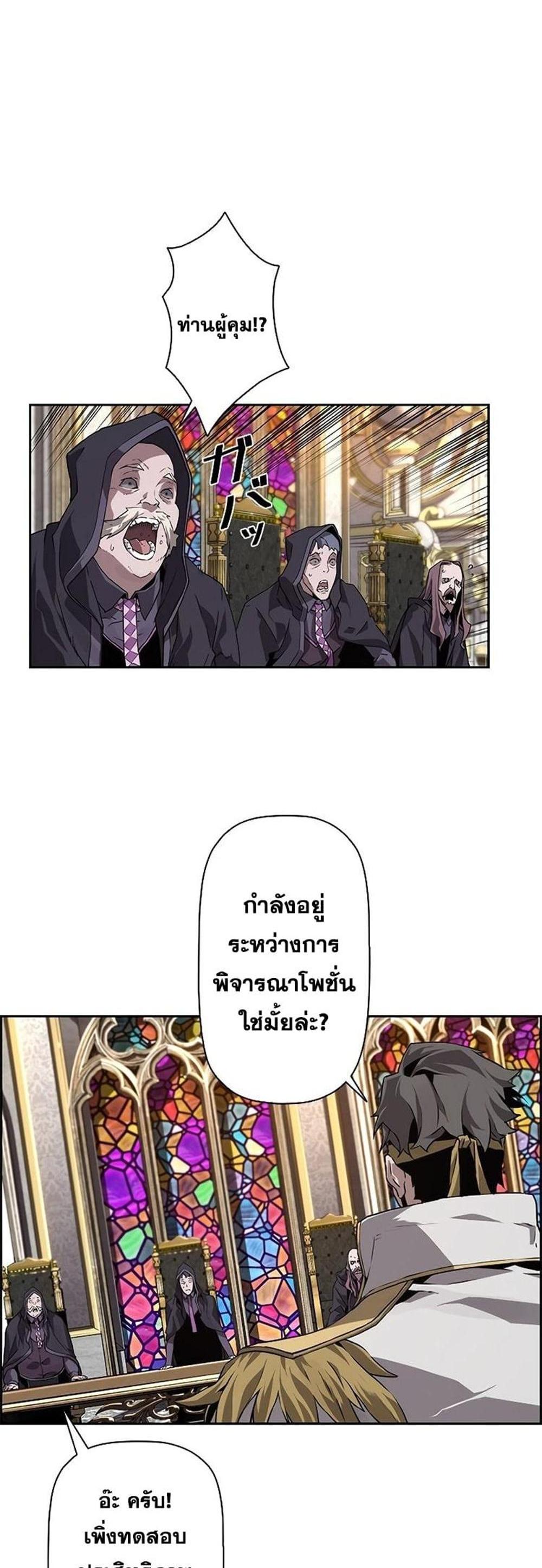 Necromancer’s Evolutionary Traits แปลไทย