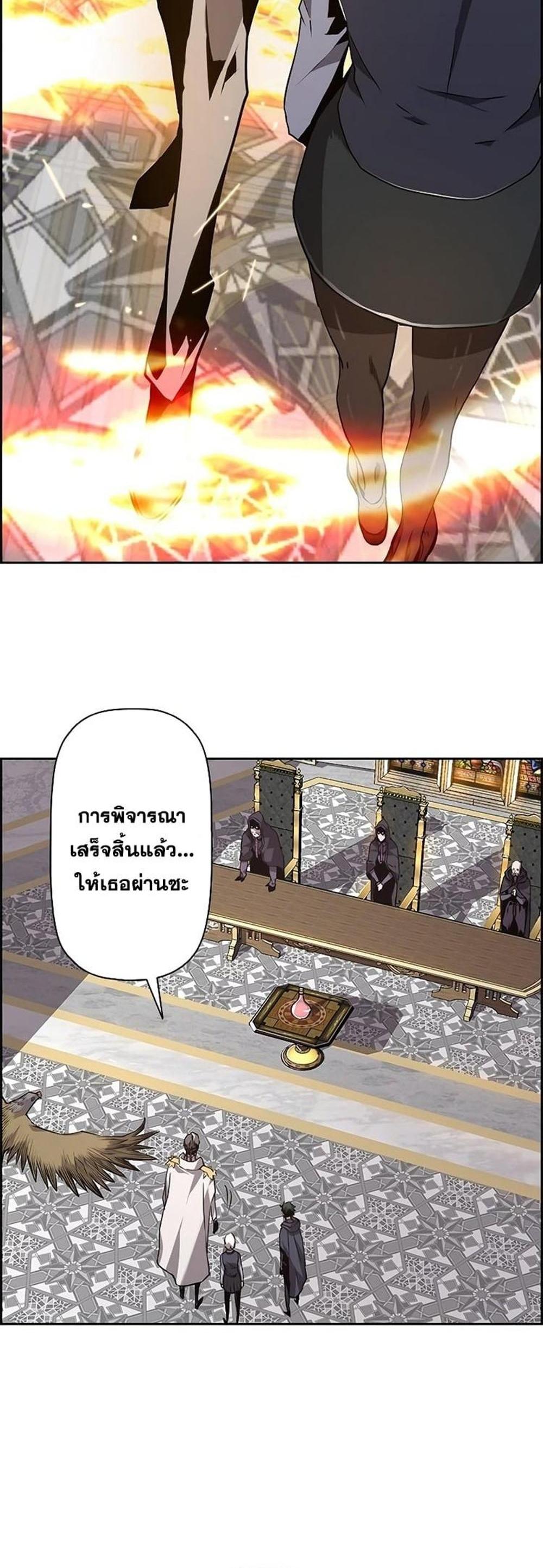 Necromancer’s Evolutionary Traits แปลไทย