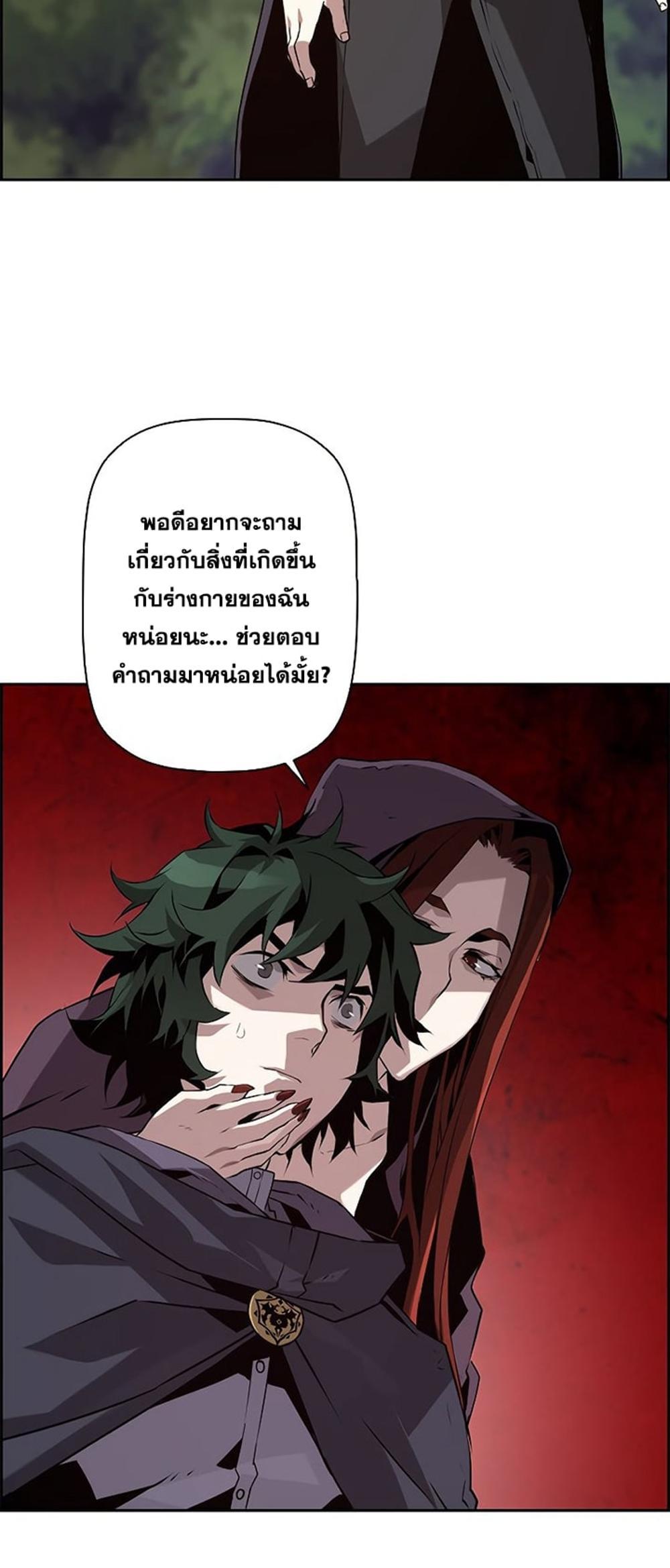 Necromancer’s Evolutionary Traits แปลไทย