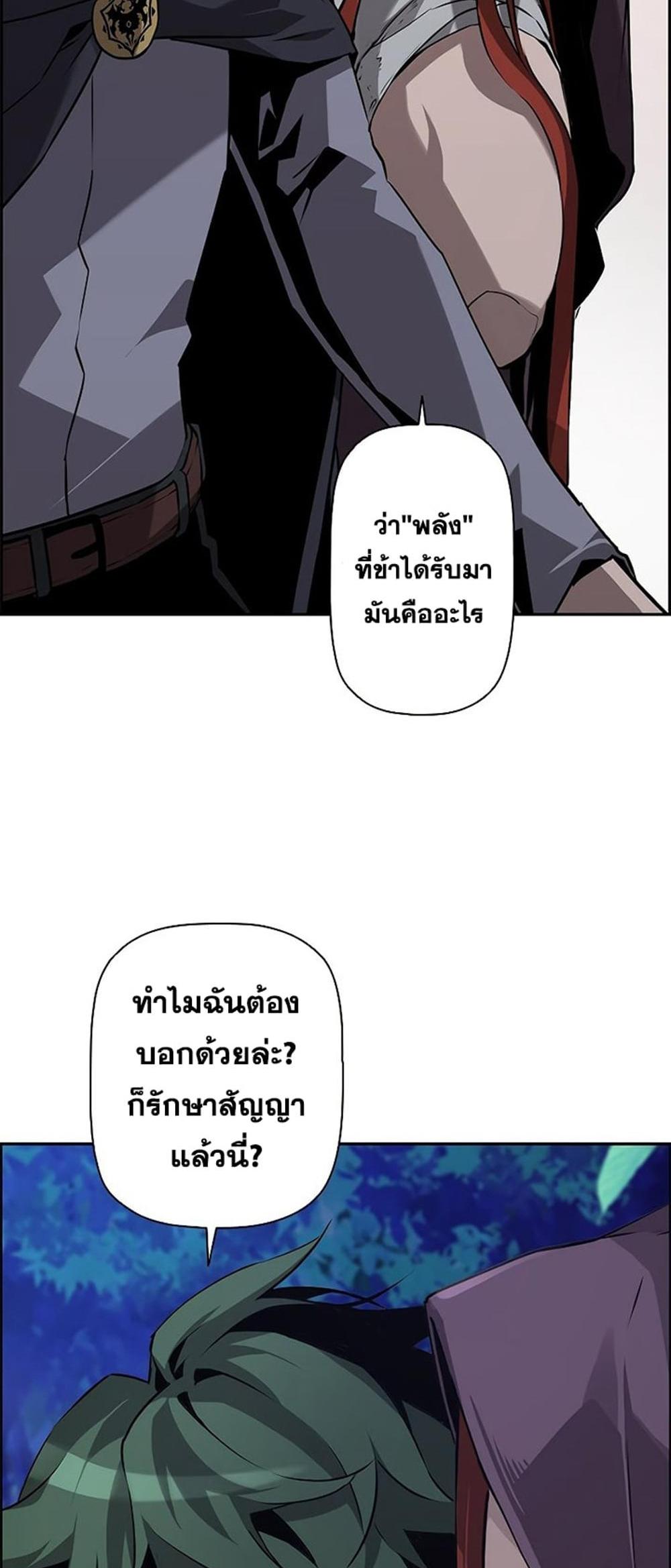 Necromancer’s Evolutionary Traits แปลไทย