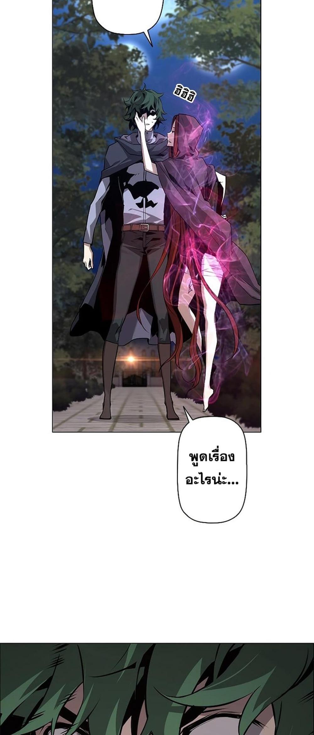 Necromancer’s Evolutionary Traits แปลไทย