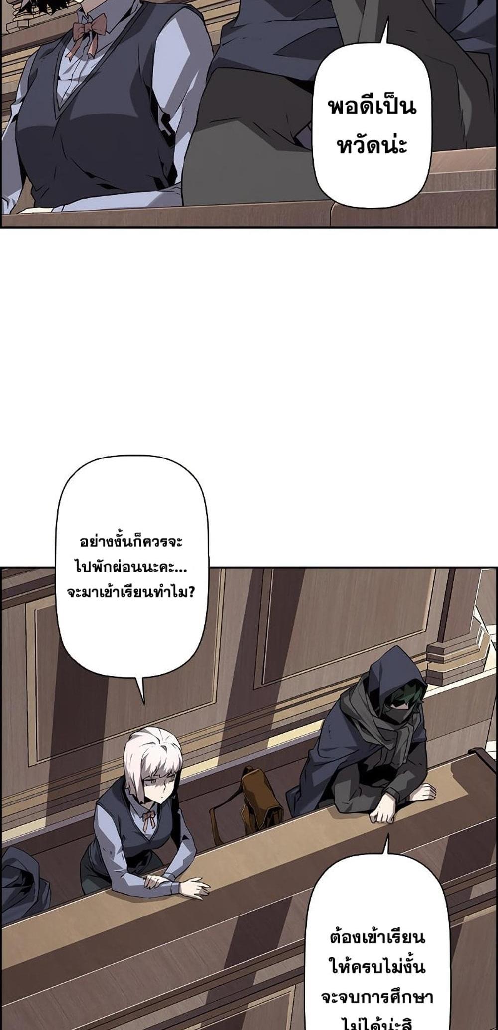 Necromancer’s Evolutionary Traits แปลไทย