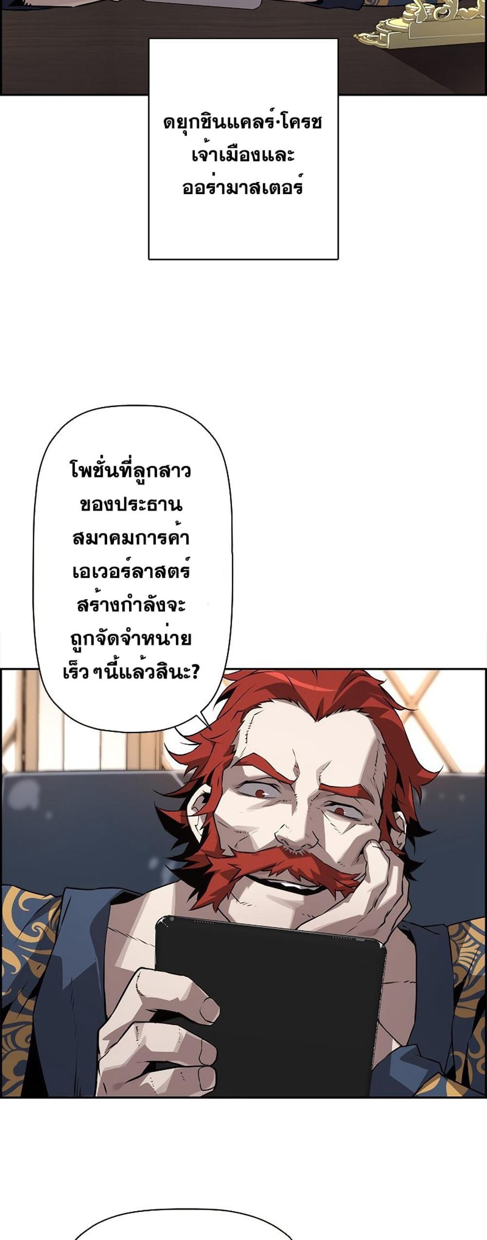 Necromancer’s Evolutionary Traits แปลไทย