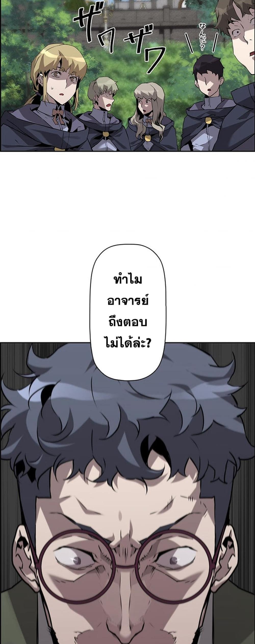 Necromancer’s Evolutionary Traits แปลไทย