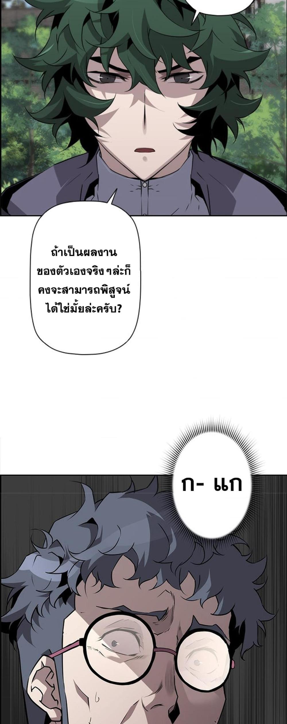 Necromancer’s Evolutionary Traits แปลไทย