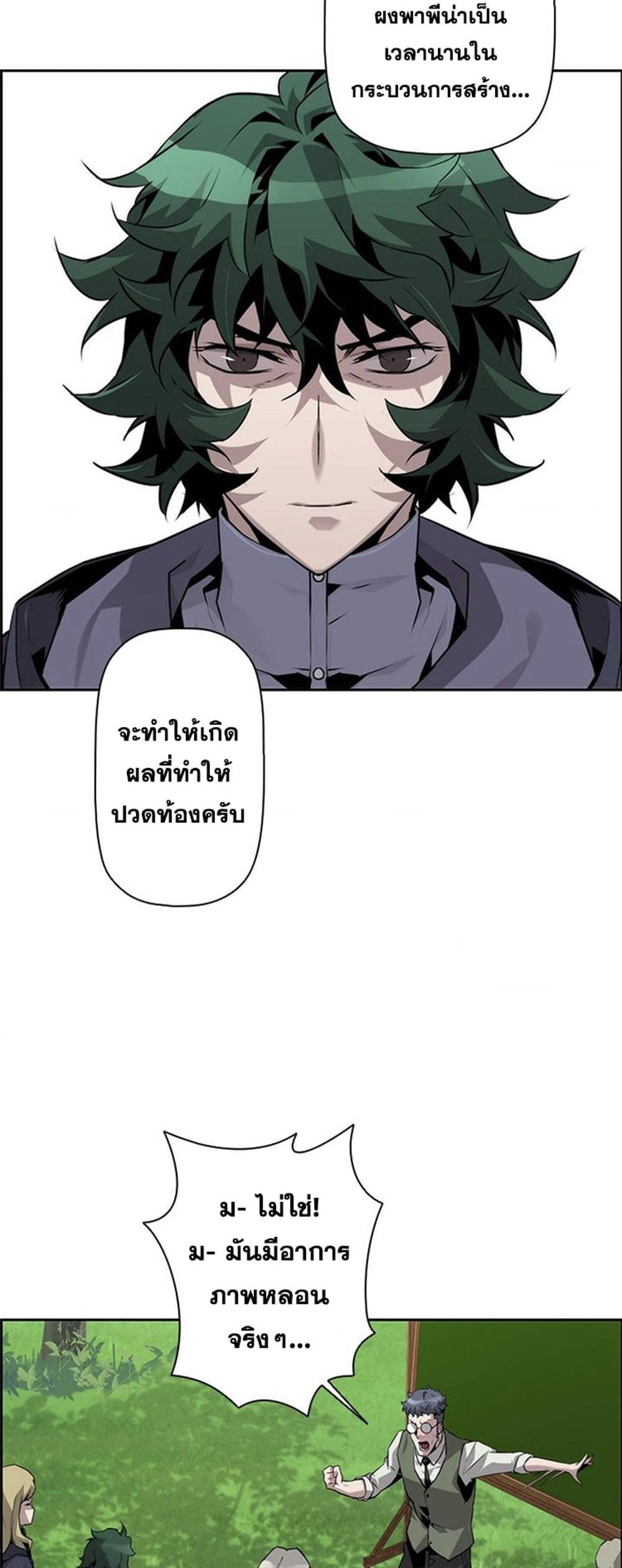 Necromancer’s Evolutionary Traits แปลไทย