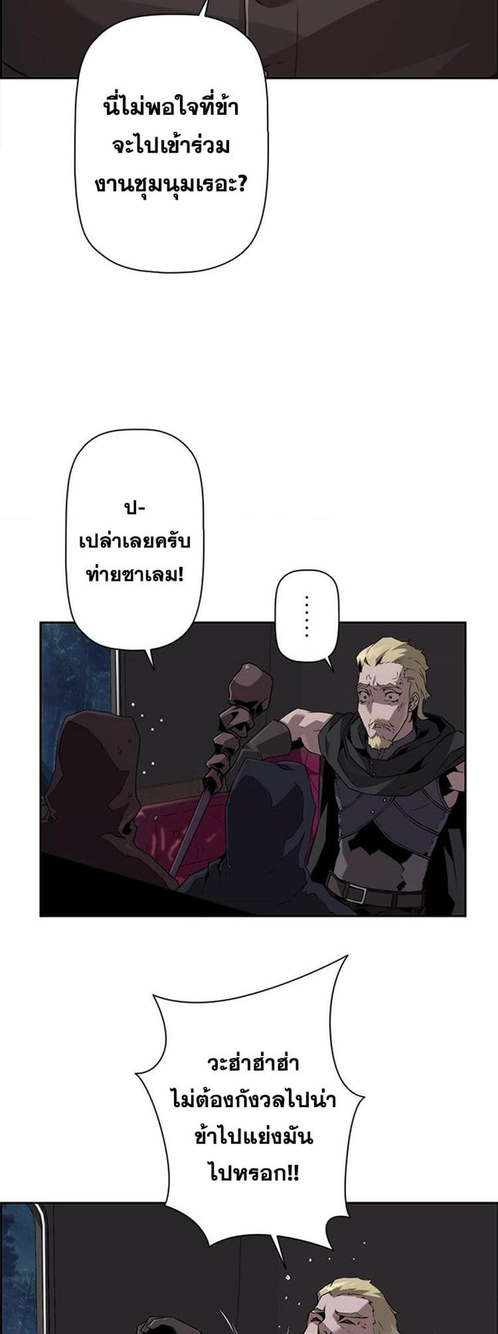 Necromancer’s Evolutionary Traits แปลไทย