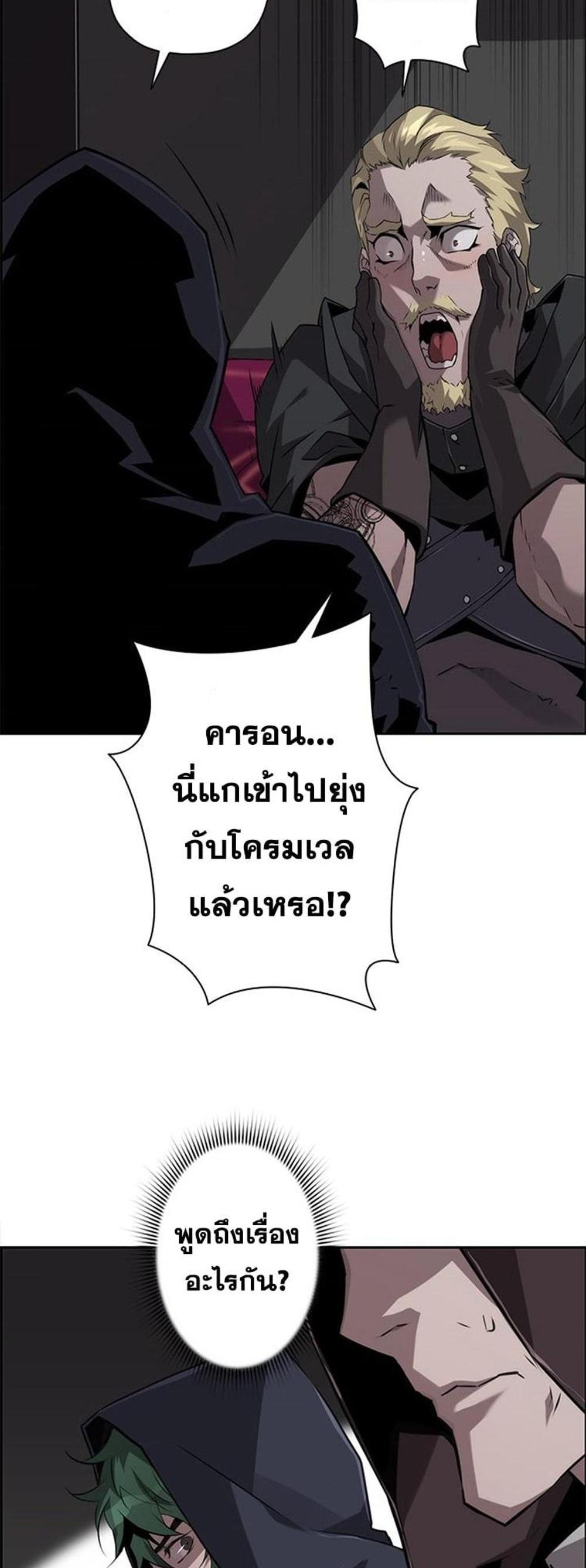 Necromancer’s Evolutionary Traits แปลไทย