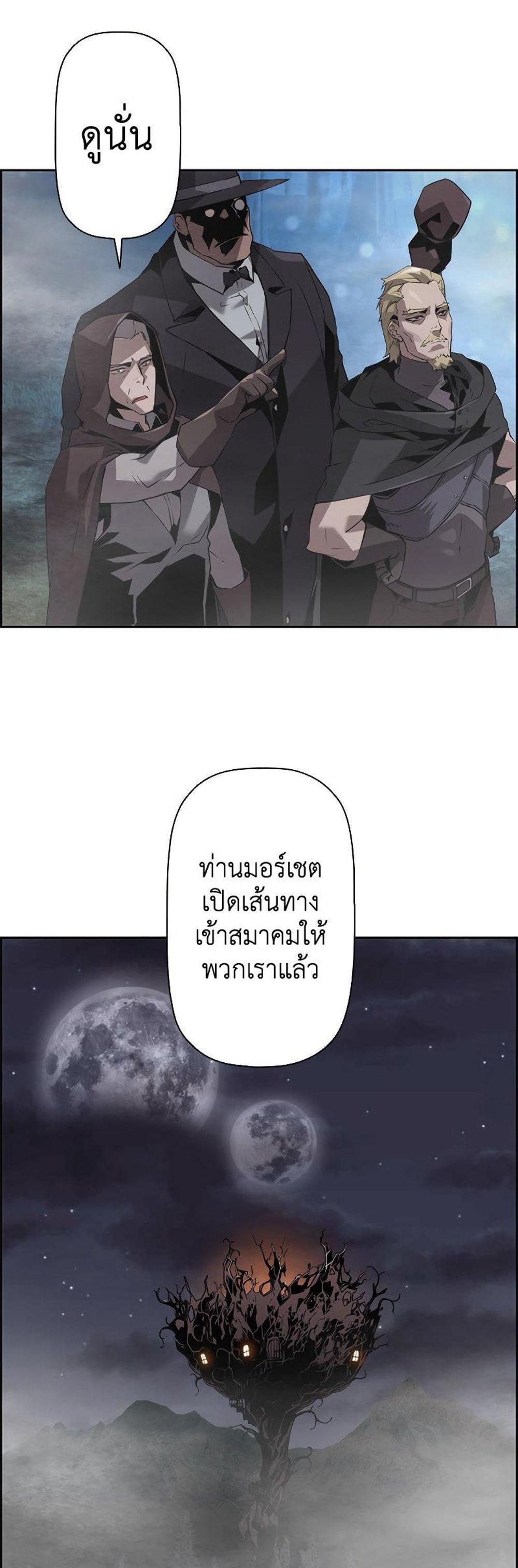 Necromancer’s Evolutionary Traits แปลไทย