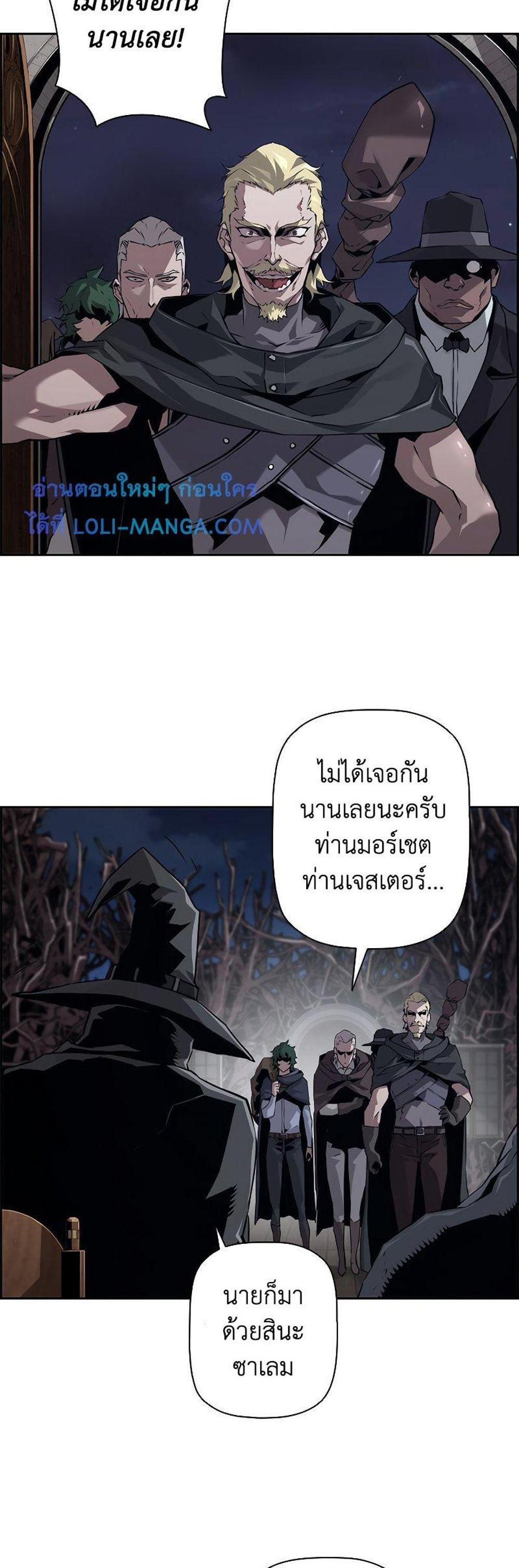 Necromancer’s Evolutionary Traits แปลไทย