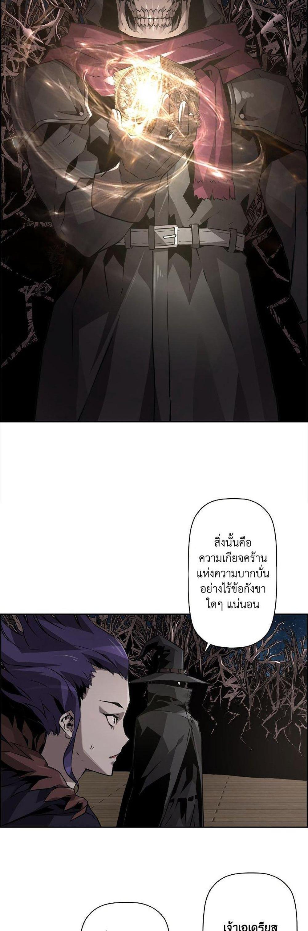 Necromancer’s Evolutionary Traits แปลไทย