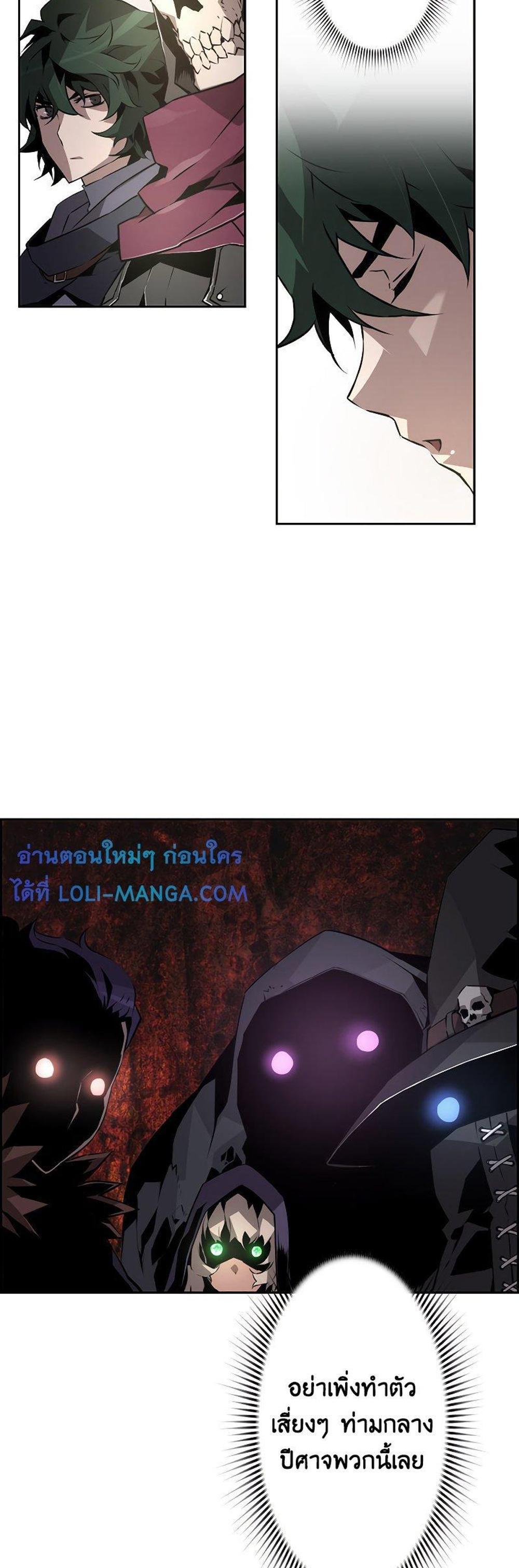 Necromancer’s Evolutionary Traits แปลไทย