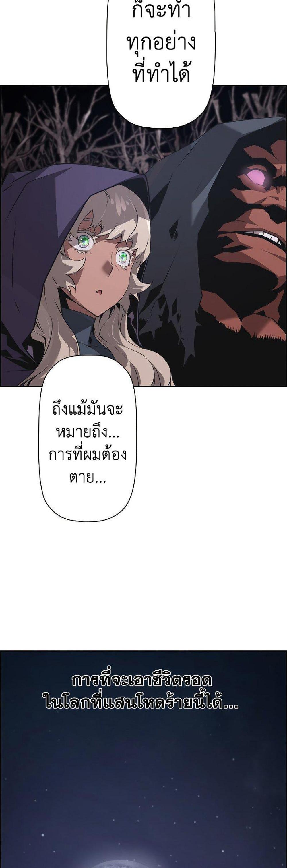 Necromancer’s Evolutionary Traits แปลไทย