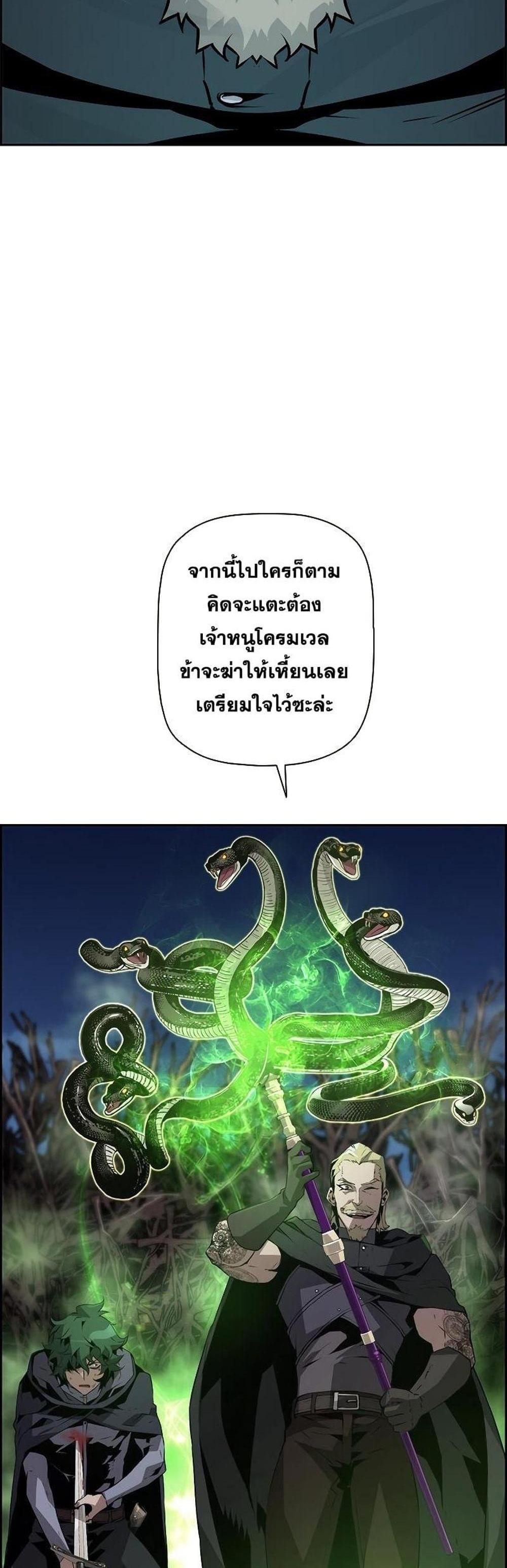 Necromancer’s Evolutionary Traits แปลไทย