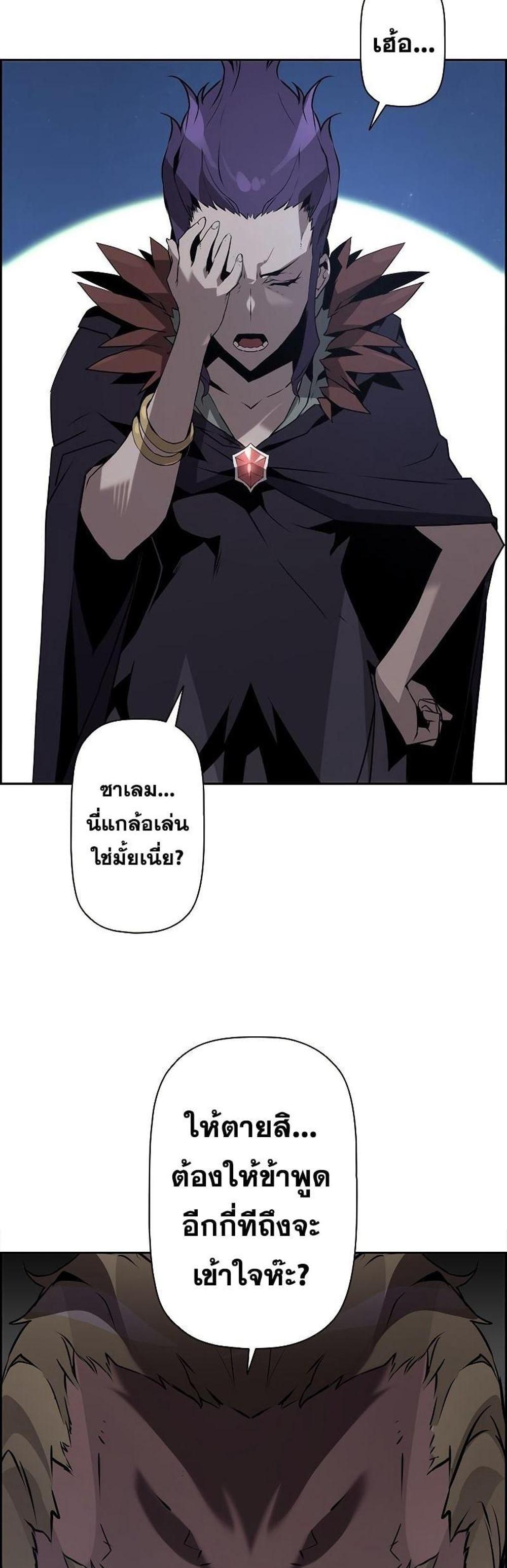 Necromancer’s Evolutionary Traits แปลไทย