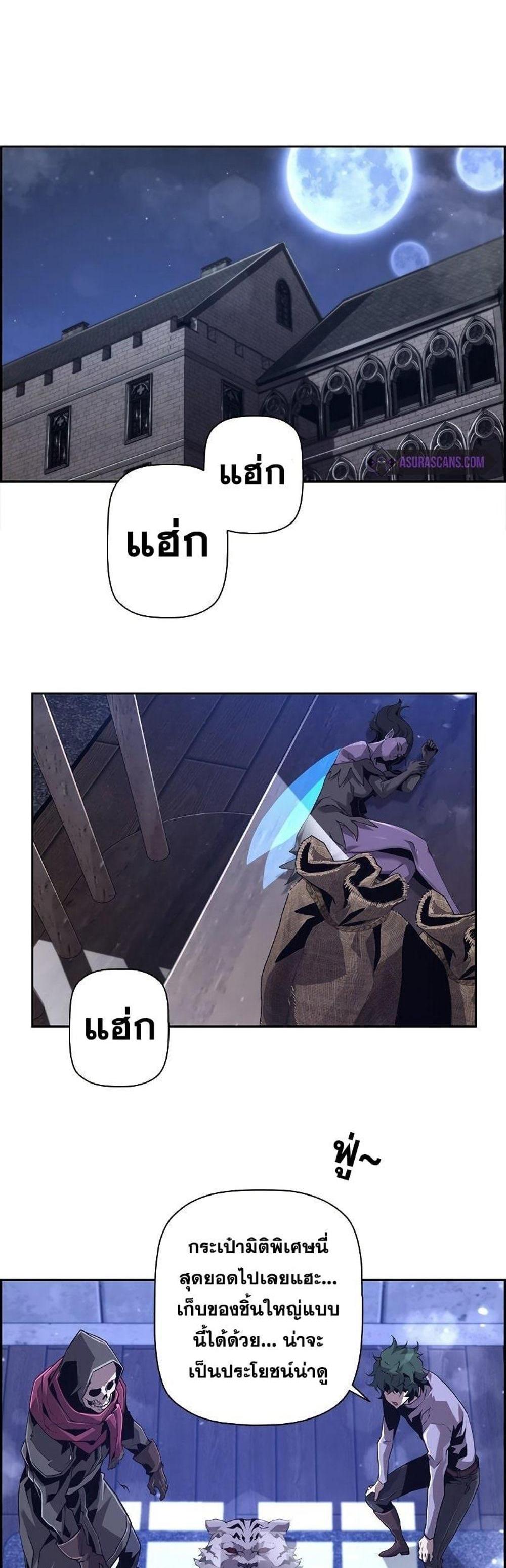 Necromancer’s Evolutionary Traits แปลไทย