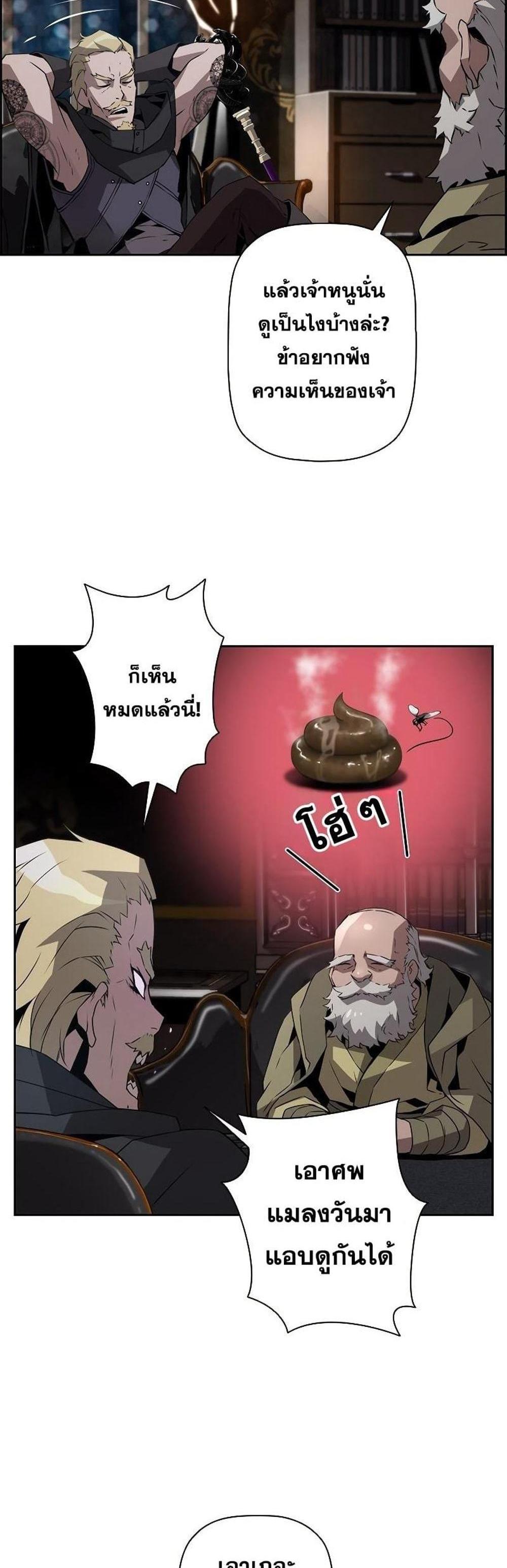 Necromancer’s Evolutionary Traits แปลไทย